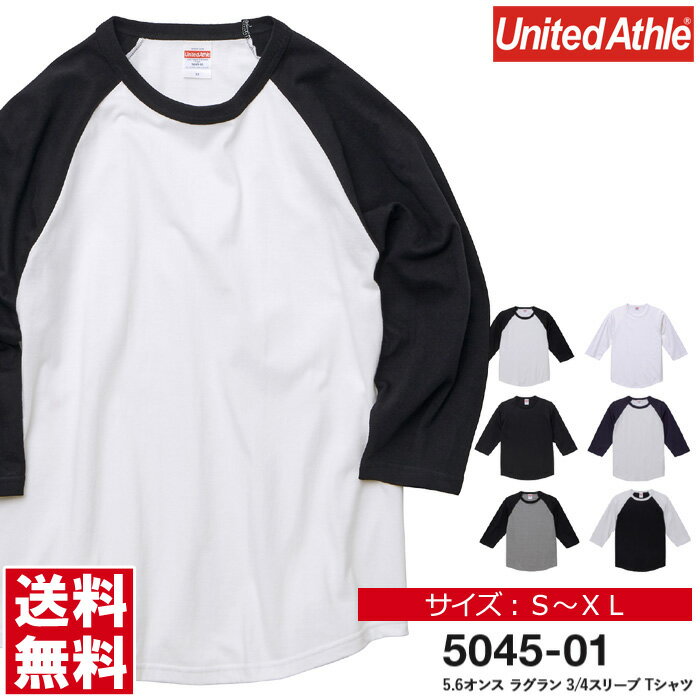 tシャツ 無地 7分袖 メンズ UnitedAthle 