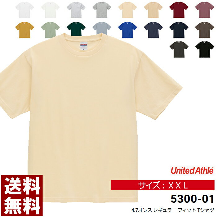 樂天商城 - Tシャツ メンズ キングサイズ 半袖 無地 UnitedAthle ユナイテッドアスレ 4.7オンス レギュラーフィットTシャツ XXL イベント お揃い ユニフォーム【5300-01】送料無料 通販A15