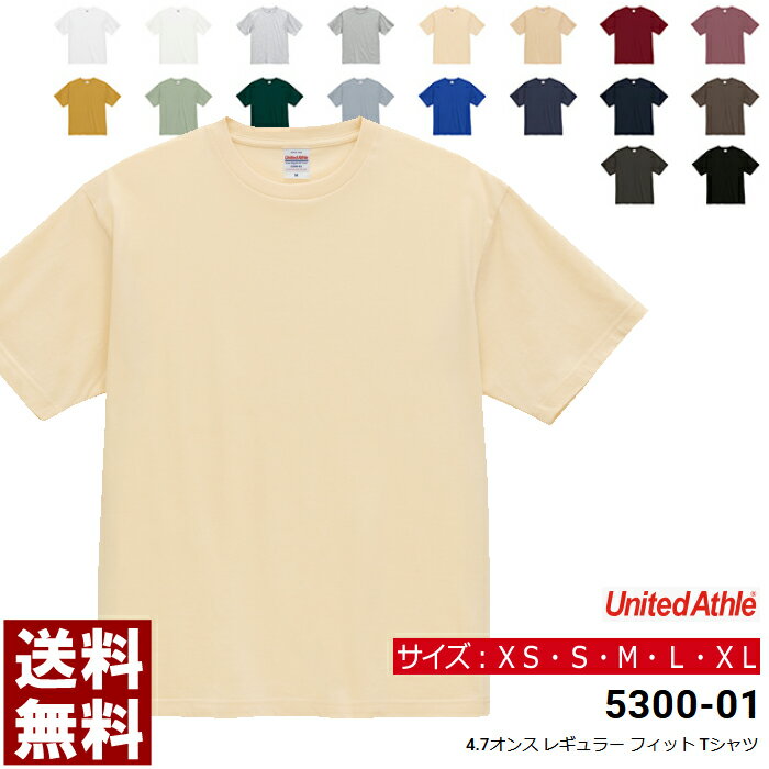 乐天商城 - Tシャツ メンズ 半袖 無地 UnitedAthle ユナイテッドアスレ 4.7オンス レギュラーフィットTシャツ イベント お揃い ユニフォーム【5300-01】送料無料 通販M15