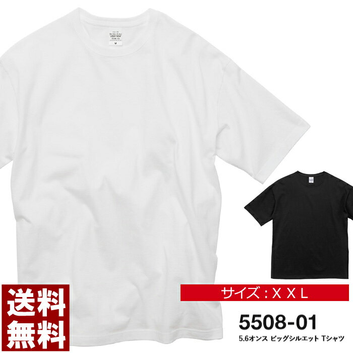 乐天商城 - Tシャツ ビックシルエット 半袖 メンズ 無地 キングサイズ UnitedAthle ユナイテッドアスレ 5.6オンス ビックシルエットTシャツ XXL ユニフォーム イベント 運動会 文化祭【5508-01】送料無料 通販A15