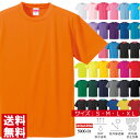 Tシャツ ドライ メンズ 無地 半袖 UnitedAthle ユナイテッドアスレ 4.1オンス ドライアスレチックTシャツ 吸汗速乾 スポーツ ユニフォーム送料無料 通販A1