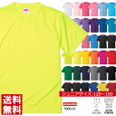 Tシャツ 半袖 キッズ 無地 UnitedAthle ユナイテッドアスレ 4.1オンス ドライアスレチックTシャツ 子ども ジュニア スポーツ お揃い【5900-02】送料無料 通販M1