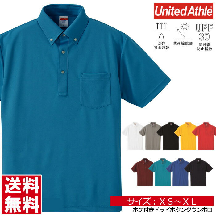 楽天LIMITED 2NDポロシャツ メンズ 半袖 無地 UnitedAthle ユナイテッドアスレ 4.1オンス ドライアスレチックポロシャツ ボタンダウン ポケット付 ユニフォーム【5921-01】送料無料 通販A15