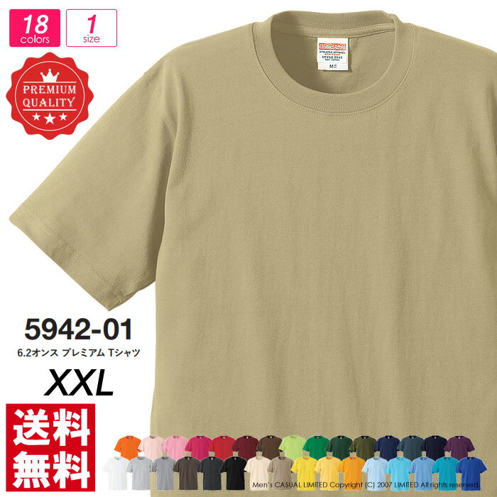 tシャツ 半袖 メンズ 無地 キングサイズ UnitedAthle ユナイテッドアスレ 6.2オンス プレミアム Tシャツ 大きいサイズ XXL ユニフォーム【5942-01】送料無料 通販M2