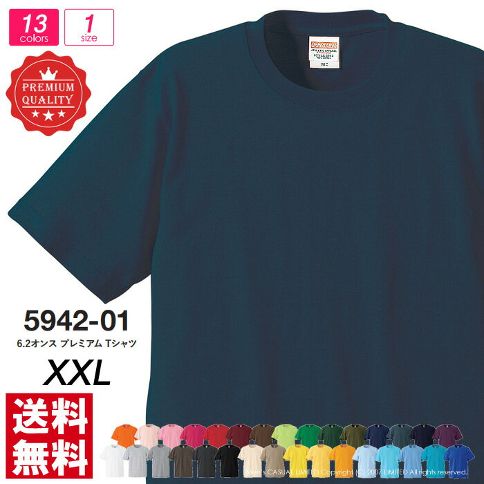 tシャツ 半袖 メンズ 無地 キングサイズ UnitedAthle ユナイテッドアスレ 6.2オンス プレミアム Tシャツ 大きいサイズ XXL ユニフォーム【5942-01】送料無料 通販M2