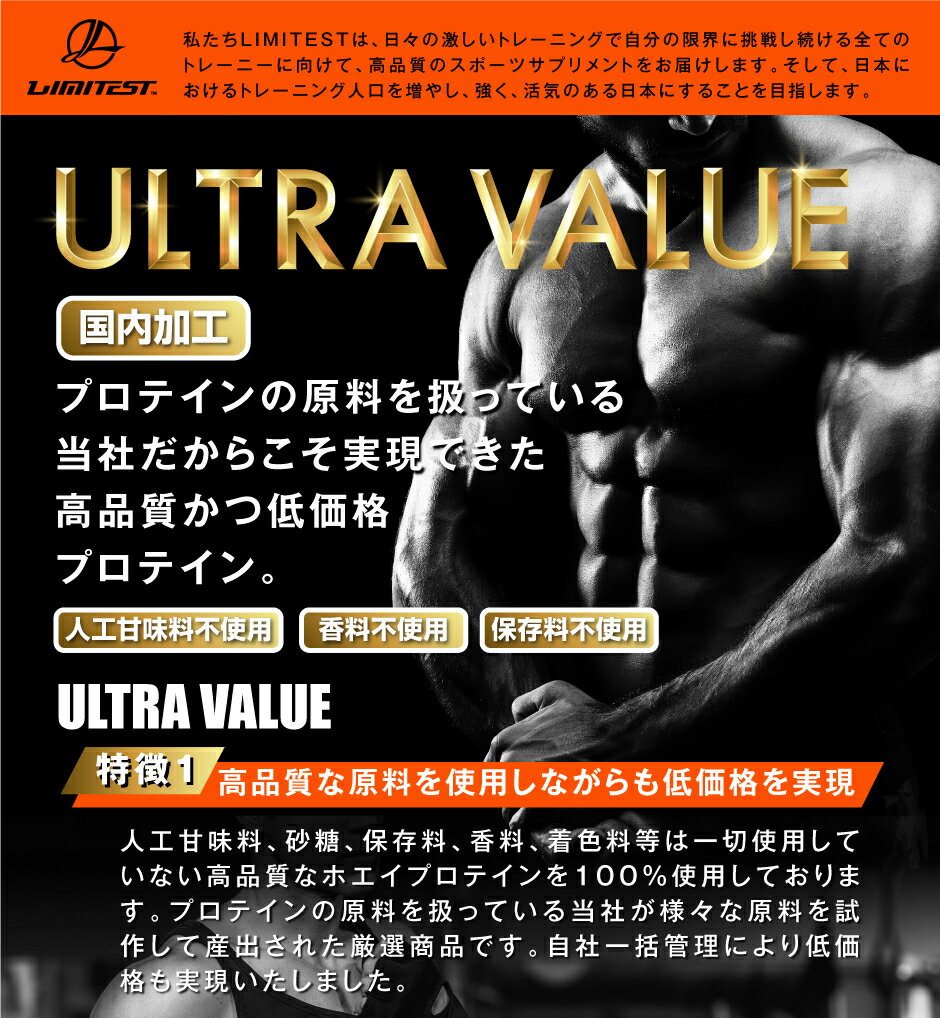 工場直販 2,926円/kg プロテイン プレーン 3kg ホエイプロテイン ULTRAVALUE ウルトラバリュー ナチュラル 無添加 国内自社工場製造 リミテスト