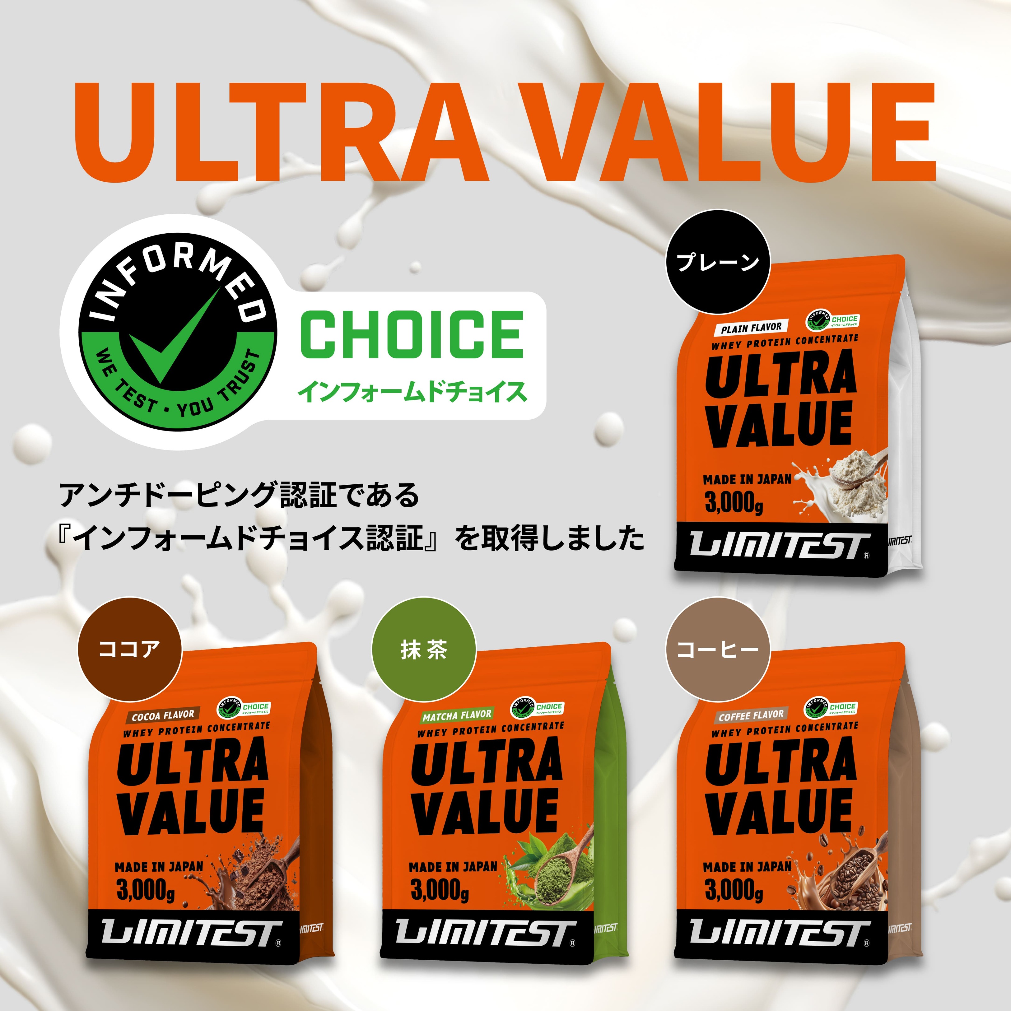 LIMITEST(リミテスト) 人工甘味料不使用 ホエイプロテイン 3kg プレーン ココア コーヒー 抹茶 香料 着色料 無添加 ウルトラバリュー ULTRAVALUE ホエイ プロテイン 置き換え ダイエット 美容 3キロ タンパク質 筋トレ 大容量 セット WPC limitest-10000002 リミテスト【LIMITEST】楽天市場店 サンプル画像2