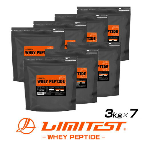 LIMITEST(リミテスト) ホエイ ペプチド WPI WPH 超激安 3kg x7個セット 香料 人工甘味料 無添加 国内自社工場製造 WHEYPEPTIDE