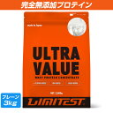 LIMITEST(リミテスト)ホエイプロテイン プレーン 3kg 工場直販 無添加 人工甘味料不使用 ウルトラバリュー ULTRA VALUE