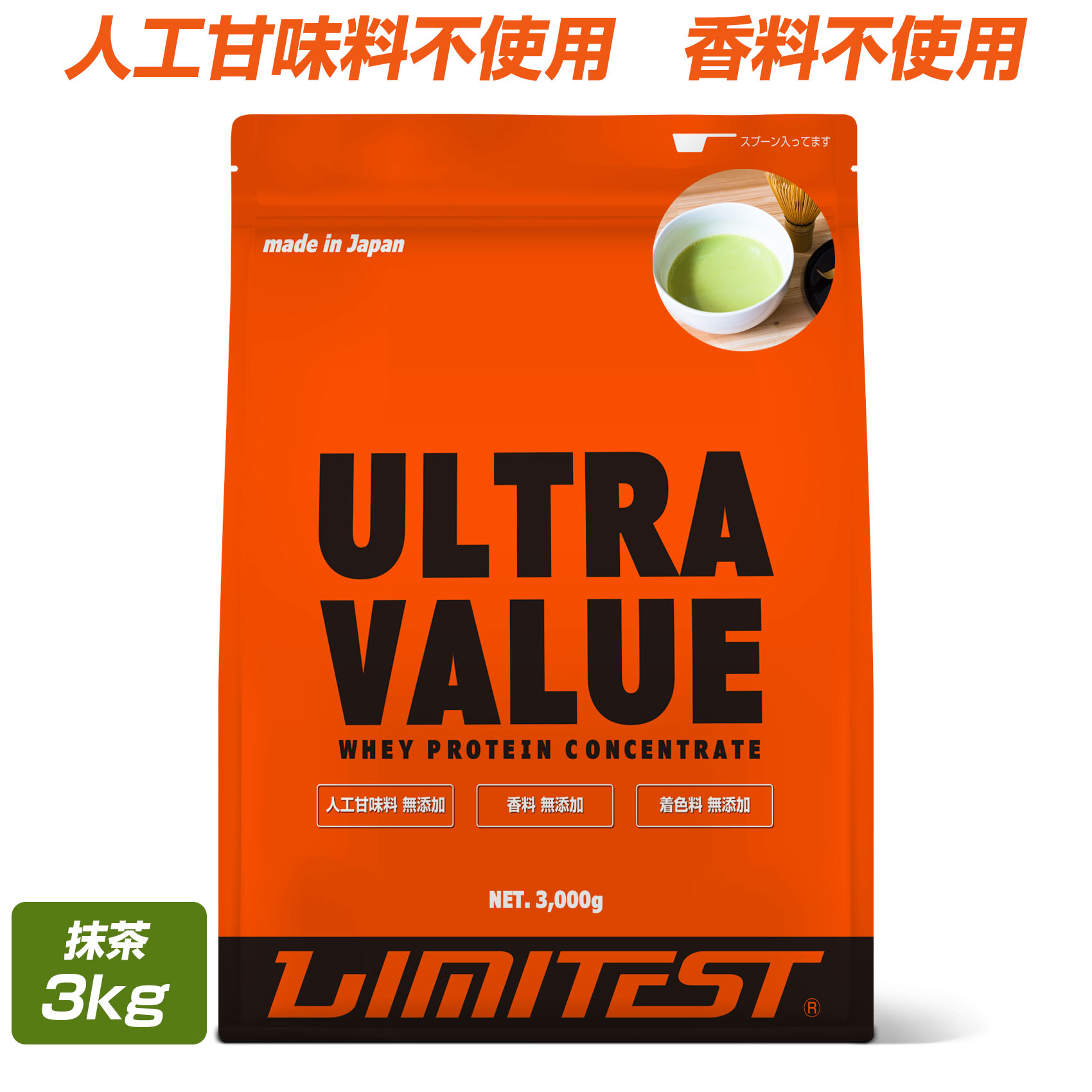 LIMITEST リミテスト ホエイプロテイン 抹茶 3kg 工場直販 人工甘味料不使用 ウルトラバリュー ULTRA VALUE