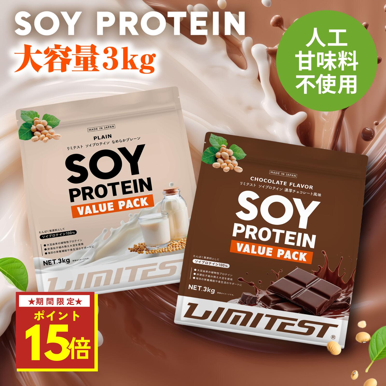 楽天市場】プロテイン 3kg（プロテイン｜サプリメント）：ダイエット