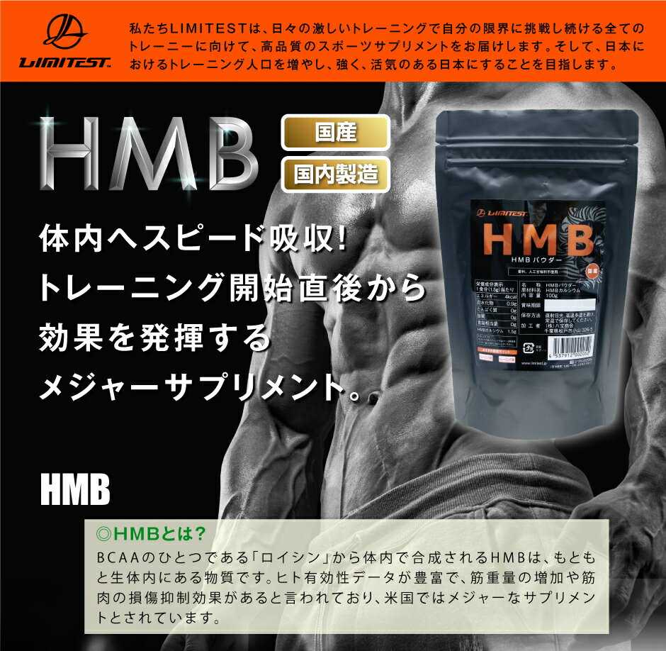 リミテスト 工場直販 国産 HMB HMBカル...の紹介画像2