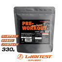 リミテスト プレワークアウト 工場直販 国産 PRE-WORKOUT カフェインフリー パウダー 【330g（約30食分）】