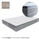 【 送料無料 】Limne ( リムネ ) マットレスカバー(3)