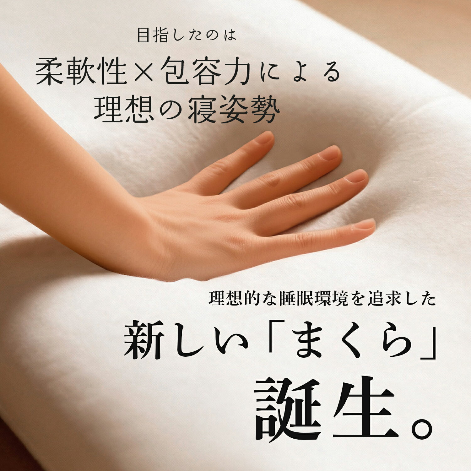 【 送料無料 】Limne ( リムネ ) 枕 マクラ 高反発 独自開発 ウレタン 大きめ 低め...