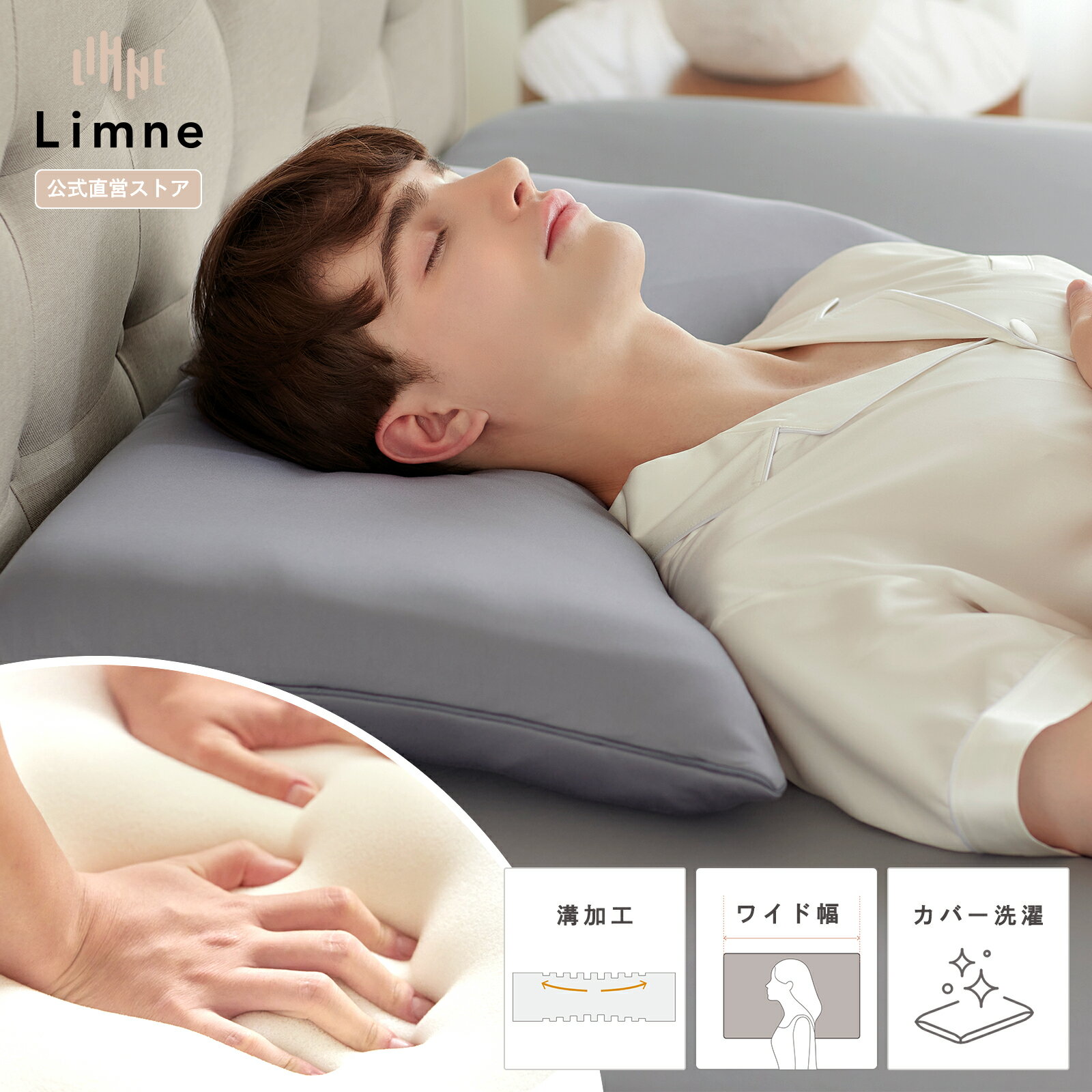 【 送料無料 】Limne ( リムネ ) 枕 マ