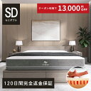 ＼4/24 20:00 - 4/27 09:59 限定 クーポン利用で13,000円オフ／【 送料無料 / 120日トライアル 】Limne ( リムネ ) マットレス セミダブル 独自開発ウレタン 厚さ22cm ボックスシーツ付き