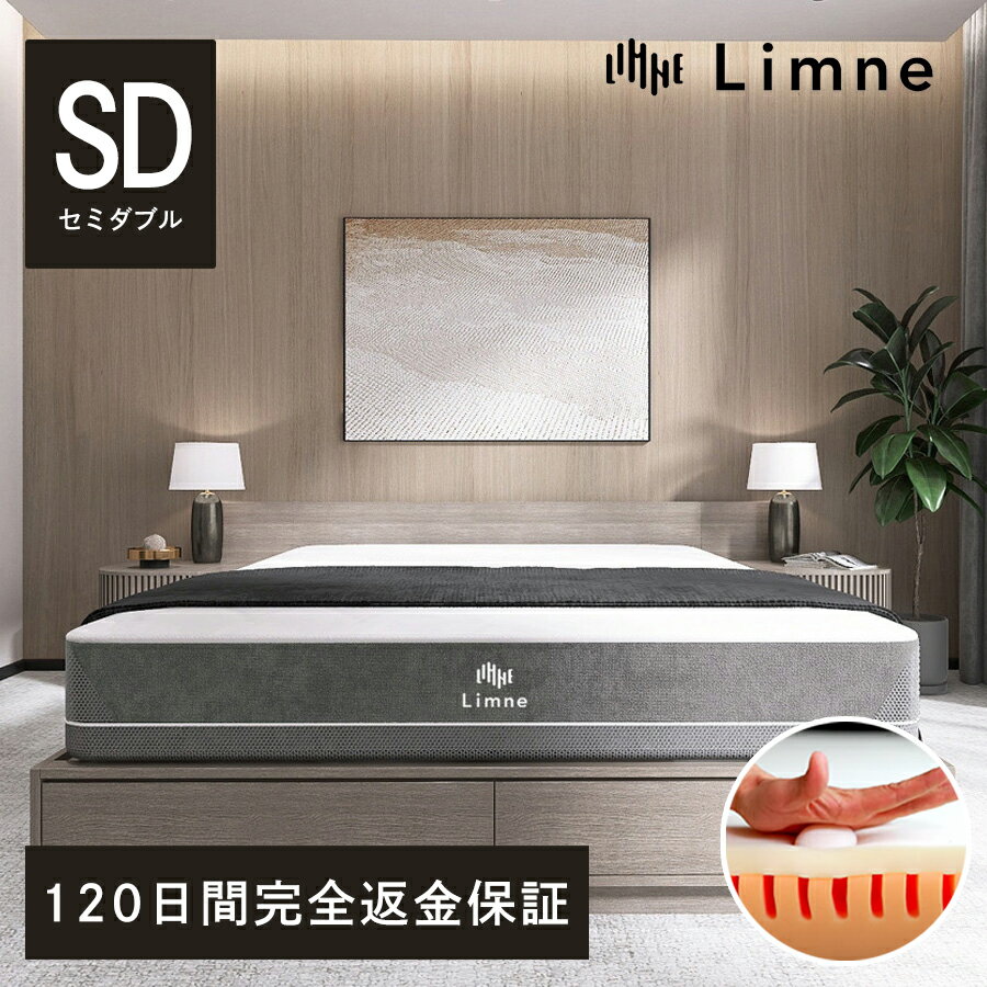 【 送料無料 / 120日トライアル 】Limn