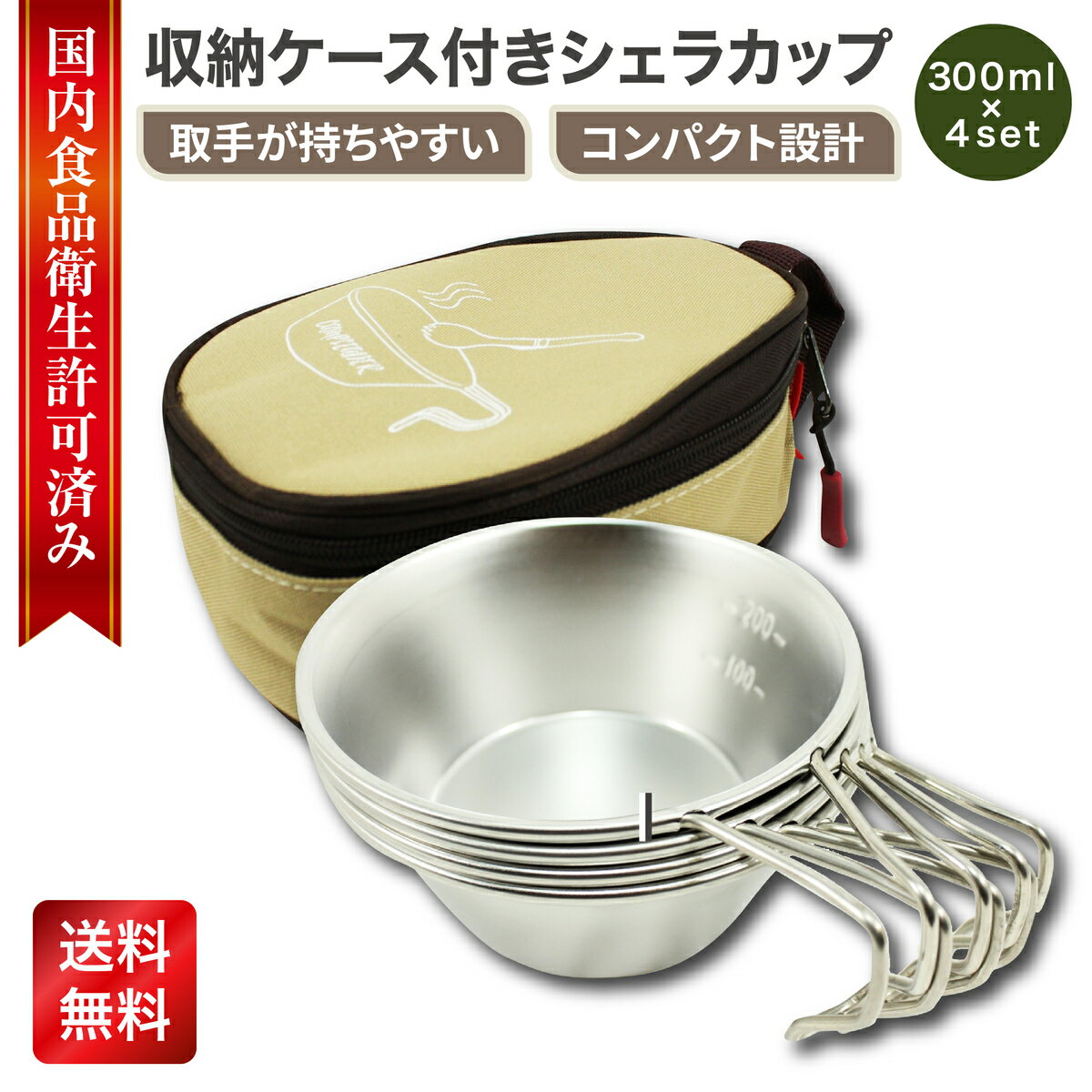 【スーパーセール10%OFF!】 シェラカップ ブラック 黒 セット 直火 おしゃれ ブラックシェラカップ 目盛付き キャンピングムーン 黒シェラ ステンレス スタッキング コンパクト キャンプ キャンプ用品 アウトドア コップ コーヒーカップ 直火OK コーヒー 310ml 父の日