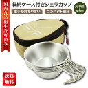 スノーピーク チタンシングルマグ 300 snow peak Titanium Single Cup 300 MG-142 コップ カップ 食器 調理器具 シングルウォール 登山 キャンプ アウトドア 【正規品】