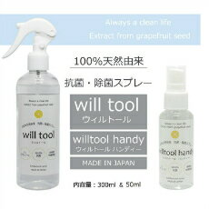 30%OFFȡ륻åwilltoolݥץ졼Υ󥢥륳300ml&50ml߸ˤ¨Ǽ100ŷͳʬ֤Ҷڥåȥ륹