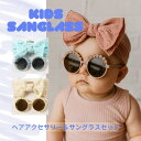赤ちゃん サングラス ヘアバンド セット ベビーヘアアクセサリー リボン ベビー 女の子 夏 ハーフバースデー ファーストバースデー 1歳 誕生日 記念日 撮影...