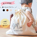 \ 名入れ / リュック 筆記体 スクリプト 一升餅 一生餅 一升パン 一生パン 1才 1歳 一才 一歳 ファーストバースデー バースデーフォト 誕生日 スクリ...