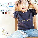 \ 名入れ / 半袖 Tシャツ キッズ ssdot 名前 名前入り ロゴT tシャツ t T 男の子 女の子 誕生日 プレゼント ギフト 出産祝い プレゼント ...