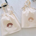 \ 名入れ / 持ち手付き 巾着 レインボー 虹 着替え袋 体操服袋 巾着袋 体操服入れ 子供用 小学生 幼稚園 保育園 男の子 女の子 手提げ袋 筆記体 シン...