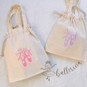 \ 名入れ / 持ち手付き 巾着 バレエシューズ バレリーナ 子供 キッズ 女の子 ダンス 練習 発表会 子供 女の子 手提げ袋 着替え袋 体操服袋 トウシュー...