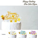 Happy Birthday + スター ケーキトッパー 紙製 誕生日 ケーキ ケーキデコレーション バースデー お誕生日 大人 デコレーション 記念写真 写真...