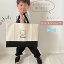 \ 名入れ / レッスンバック うさくまシリーズ 蝶ネクタイ 幼稚園 通園バッグ レッスンバッグ 入園グッズ 入学グッツ 小学生 低学年 高学年 オーダー 男の...