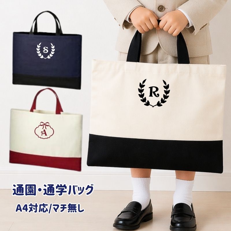 楽天市場】イニシャル レッスンバッグの通販