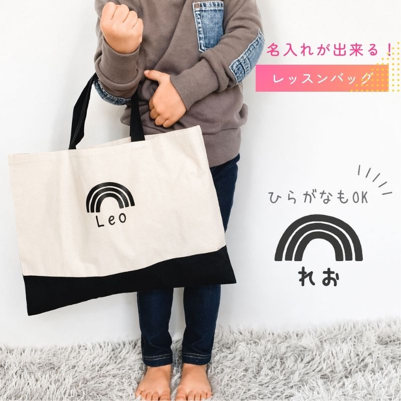 楽天市場】レインボーレッスンバッグの通販