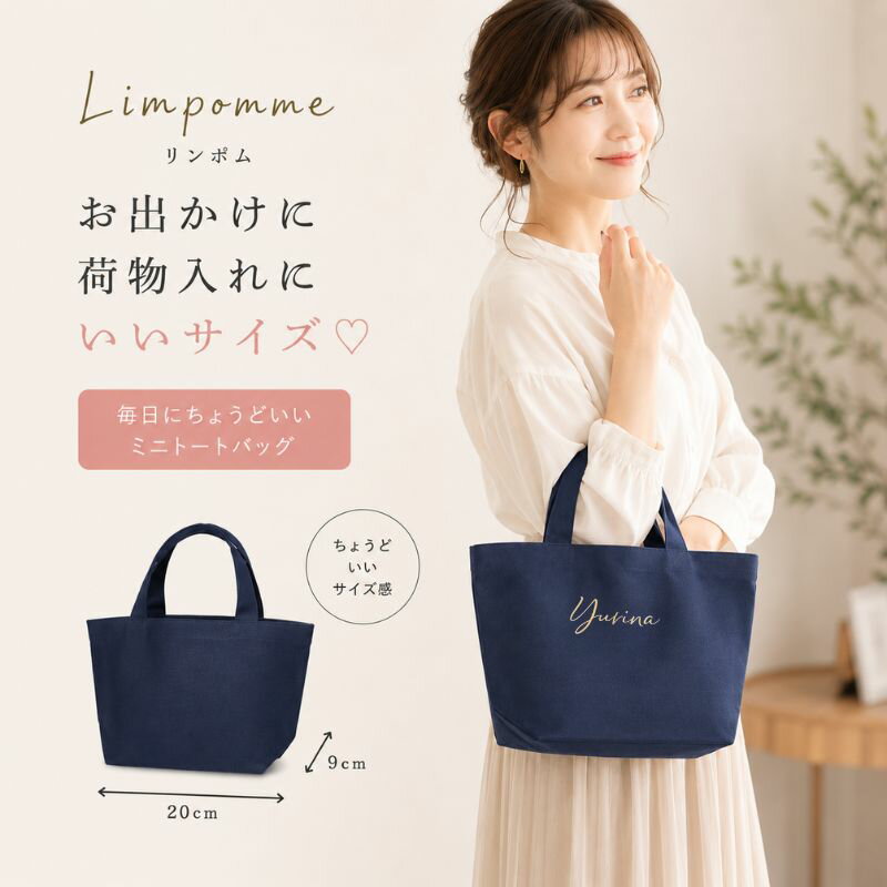 楽天市場】ミニトートバッグ イニシャルの通販
