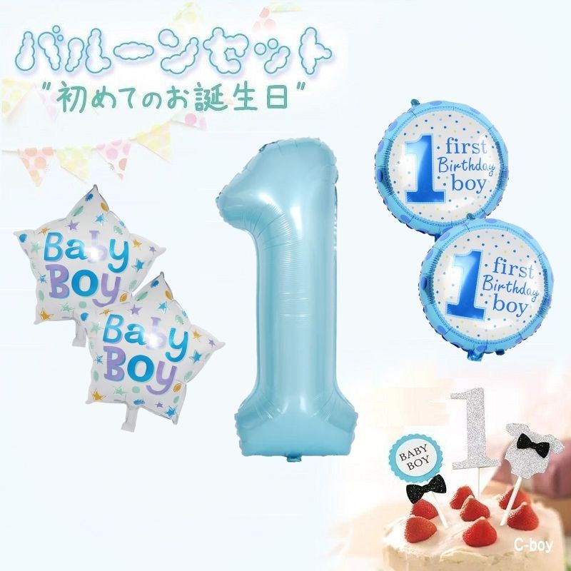 商品の特徴記念すべき初誕生日！ 何を揃えてよいか迷うパパママにこれ欲しい〜を詰め込みました♪♪ Limpomme （リンポム）のオリジナルセットです。セット内容セット内容はこちら☆ 1.アルミ風船　ラウンド（2枚）約 45cm 2.アルミ風船　ナンバー"1" （1枚）約 90cm 3.アルミ風船　スター（2枚）約 45cm 4.ケーキトッパー 1セット 3本入り (　説明書は付きません　) 商品説明〇　"1"バルーンは約90cm程なので並べて記念撮影をすると想い出に残る1枚になります！壁に貼ったり、下にころころと置いたり、お子さまに持たせたりと様々な使い方があります。 〇　ケーキトッパーは小さなお手手に持たせてフォトプロップスとして、またはケーキに飾って頂ける優れものです。注意事項海外からの直輸入品です。 （日本国内にてしっかりと検品の上発送致します。） ヘリウムガスは入っていません。 折り畳んだ状態で発送致します。 空気の入れ方は画像を確認ください。関連ワード1才の誕生日 1才 1歳 一才 一歳 男の子 ブルー 青色 誕生日 ファースト バースデー お祝い 出産祝い プレゼント 赤ちゃん アルバム 飾り 料理 ケーキ バルーン 風船 数字 1 パステルカラー パステル 装飾 飾り付け 部屋 デコレーション記念すべき初誕生日！ 何を揃えてよいか迷うパパママにこれ欲しい～を詰め込みました♪♪ "1"バルーンは約90cm程なので並べて記念撮影をすると想い出に残る1枚になります！壁に貼ったり、下にころころと置いたり、お子さまに持たせたりと様々な使い方があります。 セット内容はこちら☆ 1.アルミ風船　ラウンド（2枚）約 45cm 2.アルミ風船　ナンバー"1" （1枚）約 90cm 3.アルミ風船　スター（2枚）約 45cm 4.ケーキトッパー 1セット 3本入りケーキトッパーは小さなお手手に持たせてフォトプロップスとして、またはケーキに飾って頂ける優れものです。■　注意事項　■ 海外からの輸入品です。 日本国内にてしっかりと検品の上発送します。 畳んだ状態で発送します。 ヘリウムガスは入っていません。 ■　このようなシーンで大活躍　■ 1才の誕生日 1才 1歳 一才 一歳 男の子 ブルー 青色 誕生日 ファースト バースデー お祝い 出産祝い プレゼント 赤ちゃん アルバム 飾り 料理 ケーキ バルーン 風船 数字 1 パステルカラー パステル 装飾 飾り付け 部屋 デコレーション 関連商品はこちらE 男の子 ブルー ファーストバースデー ...1,500円E 女の子 ピンク ファーストバースデー ...1,500円木製 ケーキトッパー one ファーストバ...1,200円木製 ケーキトッパー one 筆記体 ナチュ...1,200円＼ 名入れ ／　誕生日 Tシャツ 男の子 ...2,200円＼ 名入れ ／　リュック 筆記体 スクリ...1,800円