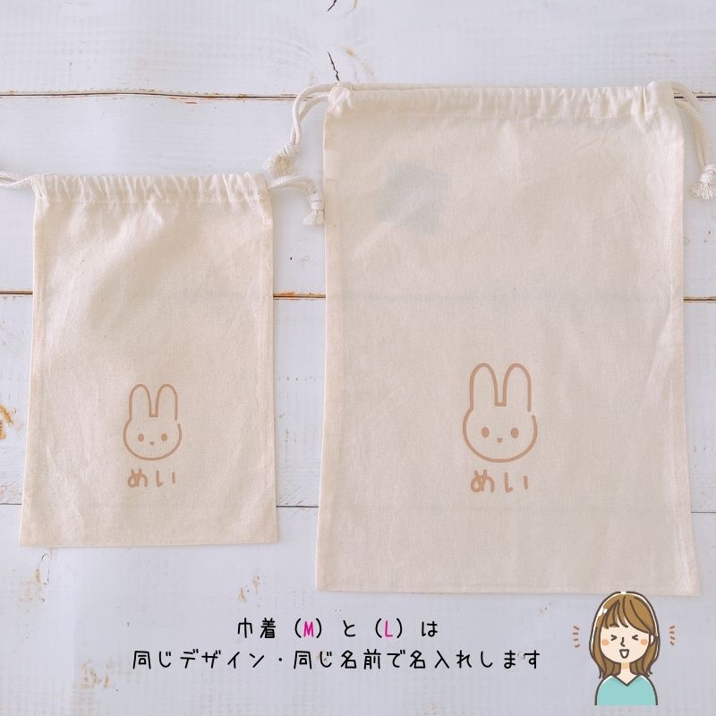 ＼ 名入れ ／　2枚セット 巾着 巾着袋 うさくまシリーズ 【 クラシック 】 名入れ 名前 名前入りポーチ ポーチ ひらがな 幼稚園 入園グッズ 出産祝い 出産準備 赤ちゃん 小物 雑貨 お着替え袋 体操着袋 LD ファブリック製品 プレゼント プレゼント対応可能商品♪ 3