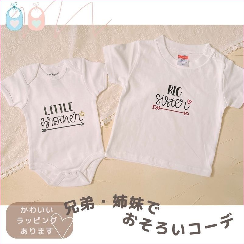 兄弟 姉妹 姉弟 兄妹 お揃い Tシャツ tシャツ 半袖 T ベビーギフト オリジナル ギフト 出産祝い 出産準備 赤ちゃん 小物 雑貨 誕生日 プレゼント L...