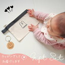 \ 名入れ / 出産祝い 2点セット ( 小物ポーチ + キーホルダー ) うさハーフ くまハーフ 出産祝い 母子手帳 母子手帳ケース お薬手帳ケース 男の子 ...