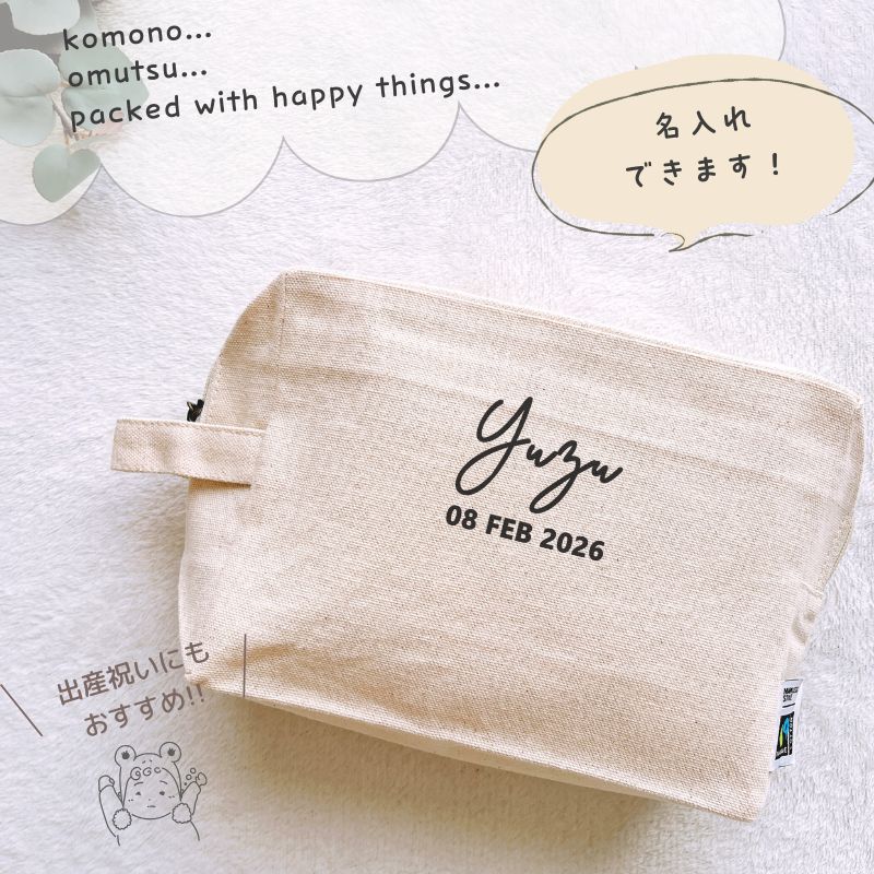 ＼ 名入れ ／ おむつポーチ 筆記体 オーガーニックコットン フェアトレード 化粧ポーチ 出産祝い 男の..