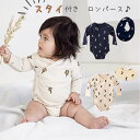 スタイ付き ロンパース 名前 名前入り 出産祝い 出産準備 赤ちゃん プレゼント 男の子 女の子 ベビー服 服 新生児 新生児用品 長袖 服 60 66 70