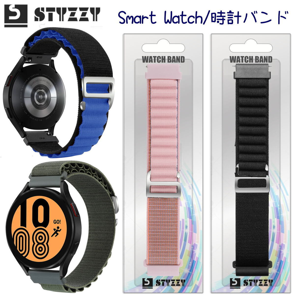 スマートウォッチ ベルト22mm 20mm アルパインループ スマートウォッチ バンド 20mm 22mm 時計ベルト 時計バンド スマートウォッチベルト スポーツバンド 交換 20mm 22mm