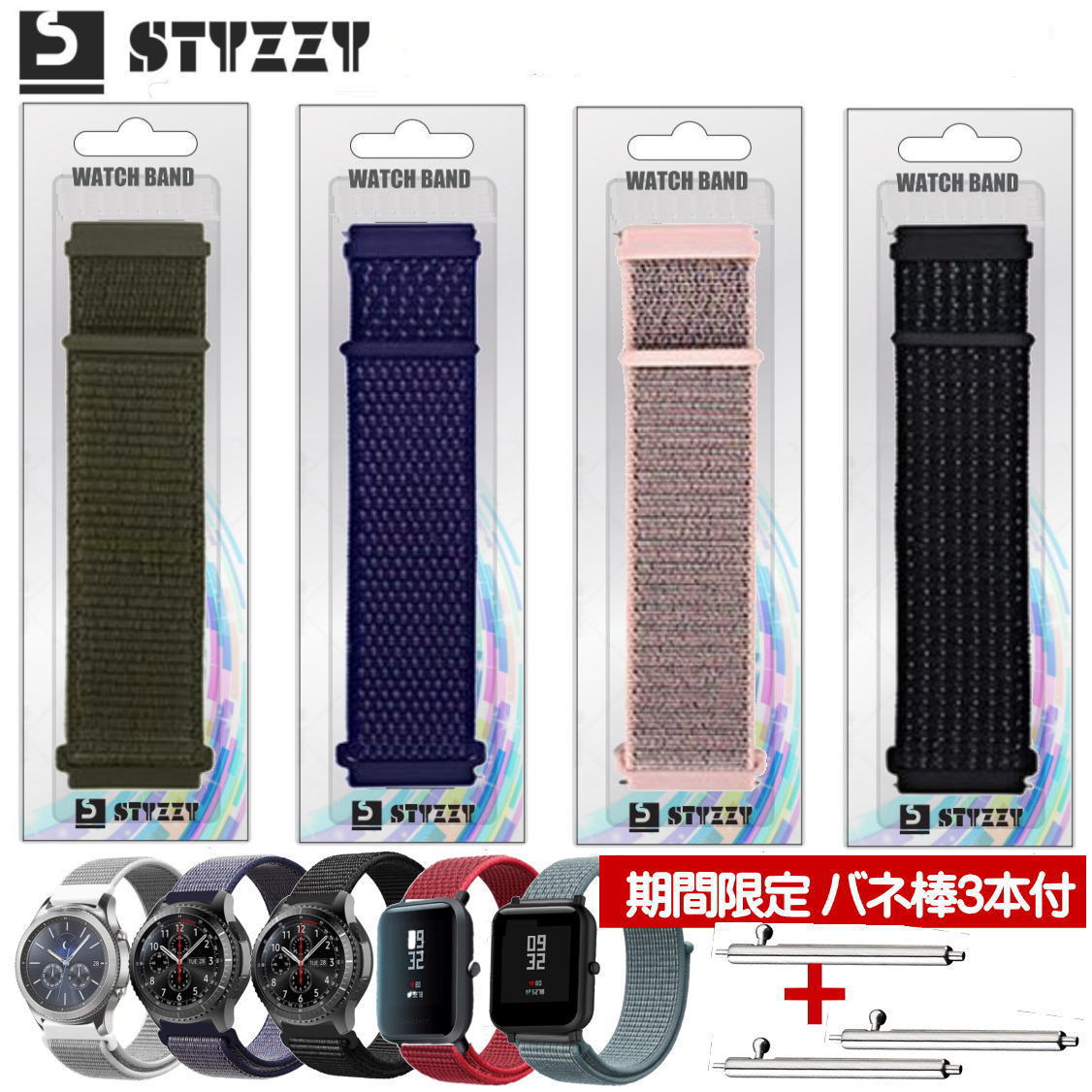 スマートウォッチ ベルト22mm 20mm ス