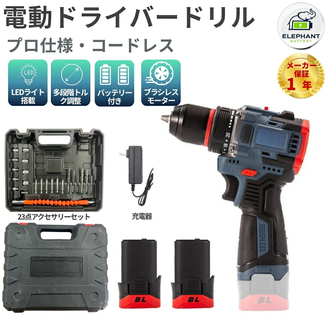 電動ドリル HYCHIKA 18V 電動ドライバー 一台三役 DIY 楽天市場 