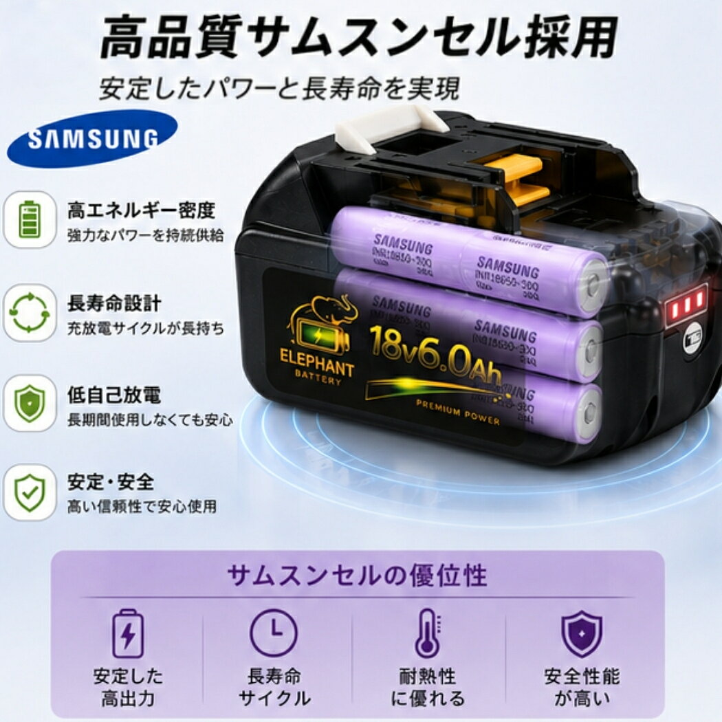 【サムスン製セル搭載】マキタ 18V 互換バッテリー BL1860B BL1850B BL1830B BL182...