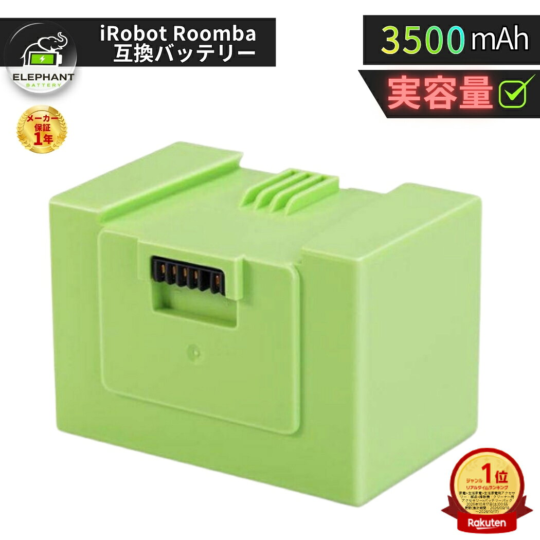 【楽天1位】ルンバ i7シリーズ対応 互換バッテリー iRobot Roomba i7 i7+ e5 e6 j7 j7+交換用 大容量 長寿命 リチウムイオンバッテリー ロボット掃除機対応