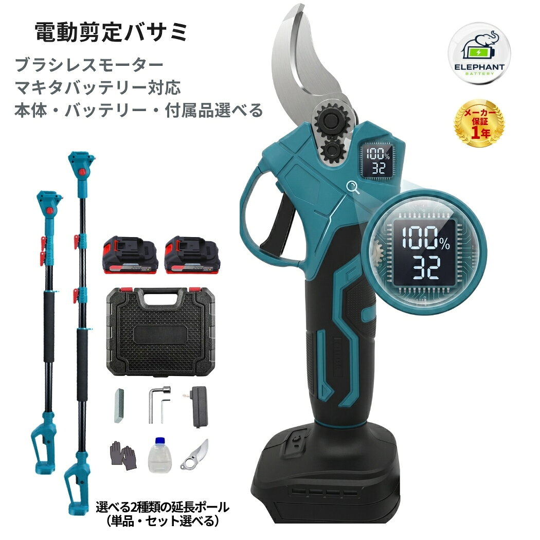 楽天市場】園芸 充電電動ハサミ マキタ互換の通販