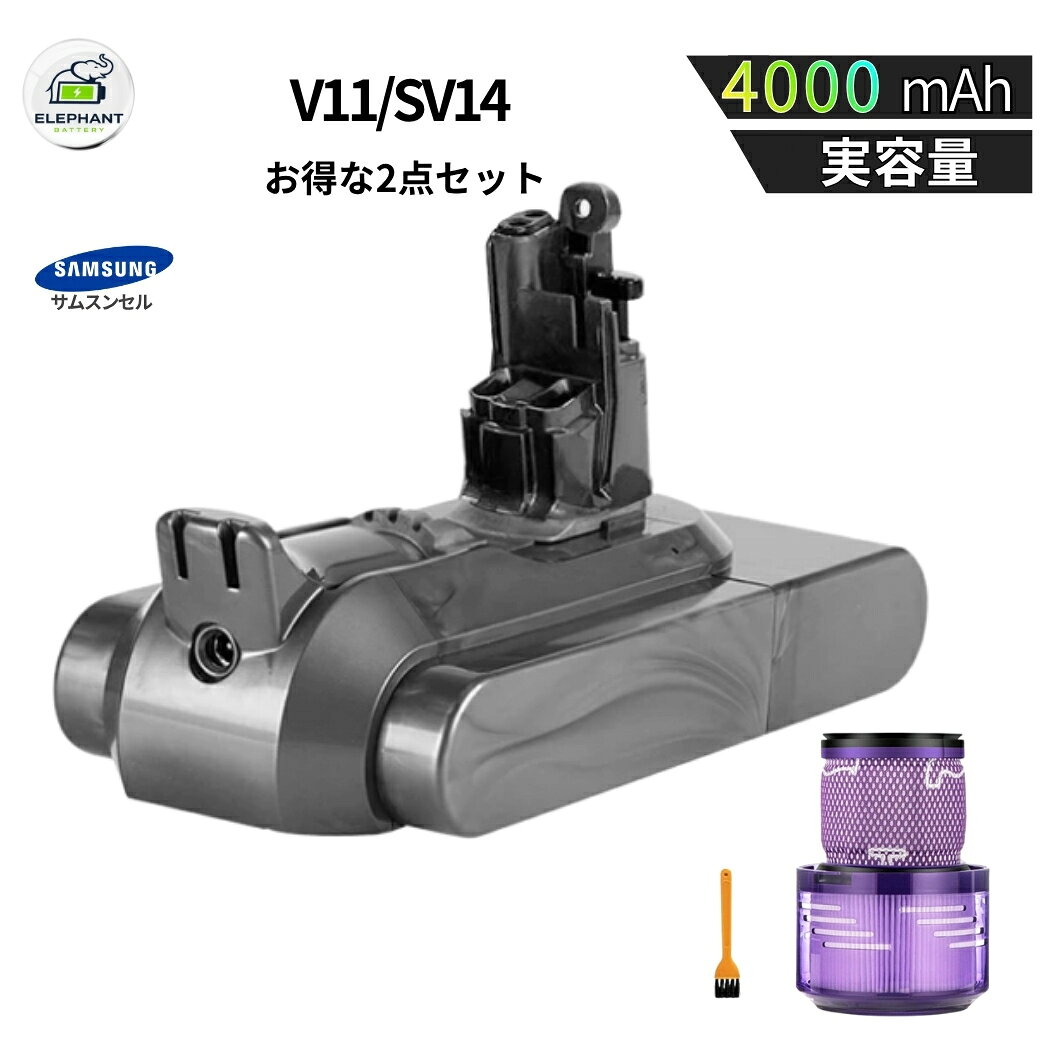 楽天市場】ダイソン v11 バッテリー sv14の通販