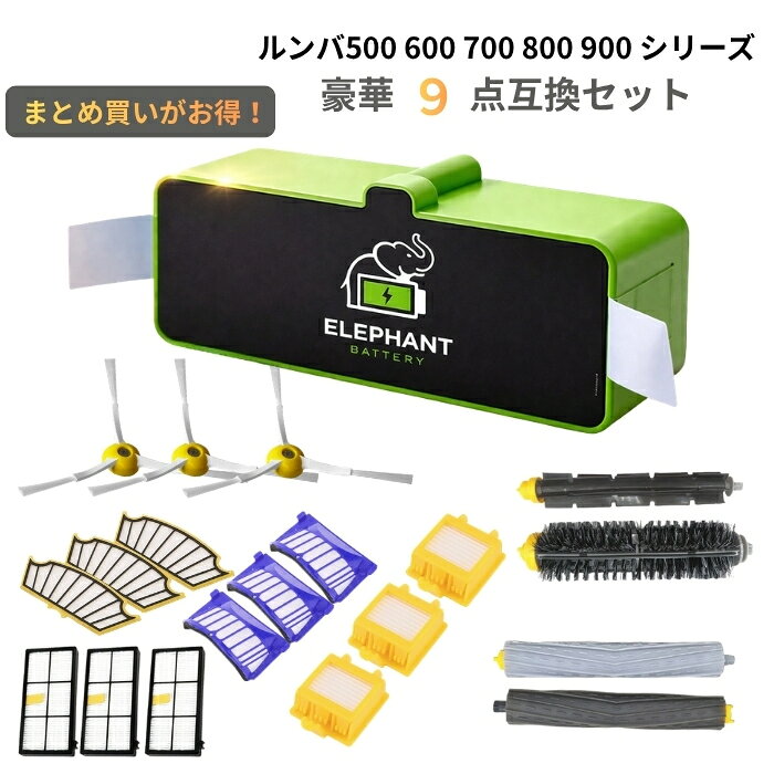 ルンバ980 ドック・付属品付 楽天市場】ルンバ 980 部品の通販