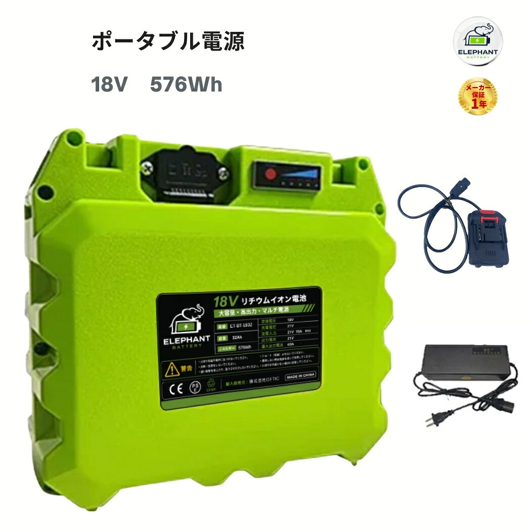 【マキタ18V工具対応】背負い式 電源 ポータブル電源 大容量 リュック型 バッテリー 延長コード付属 電動工具 園芸機器 現場 作業用